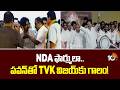 NDA  ఫార్ములా.. పవన్‎తో TVK విజయ్‎కు గాలం! |Pawan Kalyan & Thalapathy Vijay |Political Power Centers