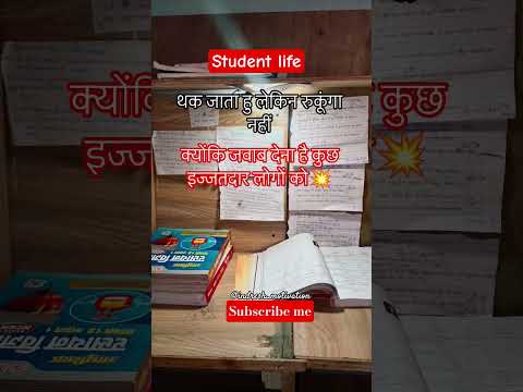 मंजिल पाना है तो ये करो। manjil pana hai to ye karo, motivation short #hindisong #motivation #upsc🎯📚