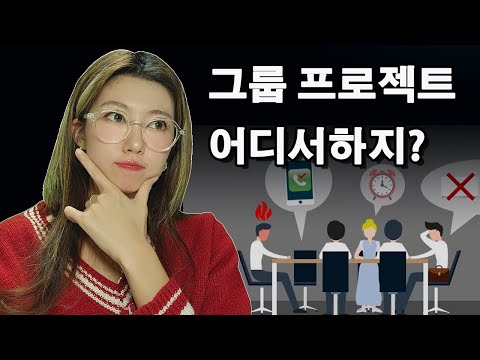 토이프로젝트, 그룹프로젝트, 스터디 이런거 모아둔 사이트 없나