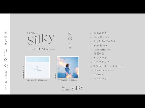 佐藤ミキ 1st Album 「Silky」 Trailer