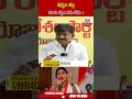 షర్మిల వల్ల మాకు నష్టం ఏమి లేదు !! #btechravi #yssharmila | ABN Telugu  - 00:54 min - News - Video