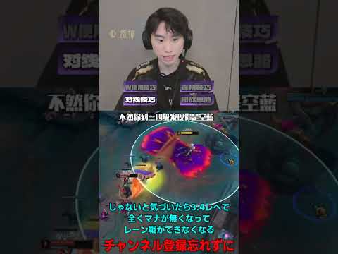 LPLプロ講座：Doinb直伝！タリヤのスキル完全活用術【LOL】 #マルチャレ #leagueoflegends #切り抜き　#Doinb