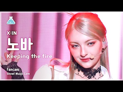 [예능연구소] X:IN NOVA – KEEPING THE FIRE(엑신 노바 - 키핑 더 파이어) FanCam | Show! MusicCore | MBC230408방송