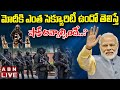 LIVE : మోదీకి ఎంత సెక్యూరిటీ ఉందో తెలిస్తే షాక్ అవ్వాల్సిందే..? || PM Modi Hyderabad Tour || ABN