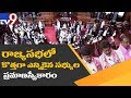 Rajya Sabha : New MPs take oath