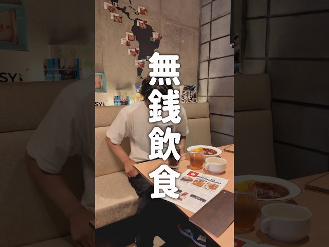 無銭飲食するお客さん… #レストラン #カフェ #飲食店トラブル#2ch名作スレ