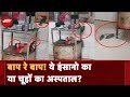 Madhya Pradesh: Kamla Raja Hospital में चूहों का आतंक, वार्ड में खुलेआम घूमते चूहों का Video Viral