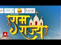 Ayodhya Ram Mandir: तय समय पर हुआ राम मंदिर का निर्माण-abp न्यूज़ से बोले राम मंदिर के मुख्य पुजारी  - 05:44 min - News - Video