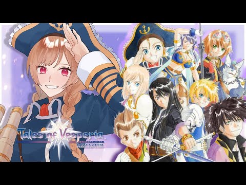 【テイルズ オブ ヴェスペリア】#04 それぞれの「正義」【にじさんじ】