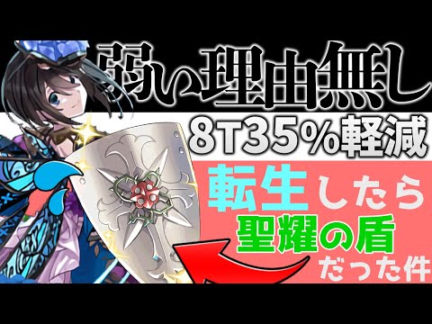 常時HP9倍+35%軽減の意味がわかるか？終わりってことだよ🥴🥴🥴クルセイダー武器機構城【パズドラ】