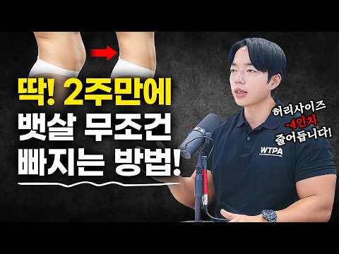 다이어트는 시작이 중요합니다! 절대 실패하지 않는 다이어트 방법🔥 이대로만 하세요!