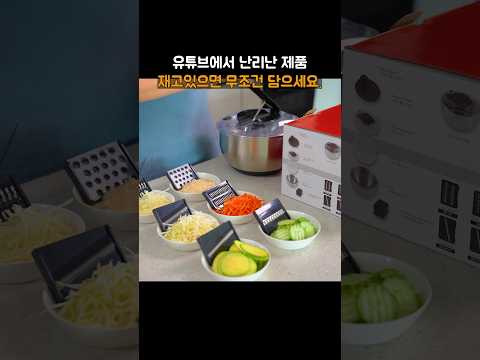 31일 까지 <strong>연장</strong>~ 따로 사면 손해!! 채칼, 야채탈수기, 믹싱볼, 채반 까지 이거 하나면 싹 해결됩니다.