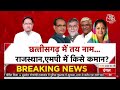 Dangal LIVE: Chhattisgarh को मिला नया CM | Vishnu Deo Sai New CM of Chhattisgarh | Arpita Arya  - 06:11:30 min - News - Video