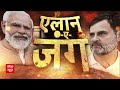 Breaking News: बिहार में हलचल तेज ! कांग्रेस ने मांगी 10 लोकसभा सीटें | Lok Sabha Chunav 2024  - 02:19 min - News - Video