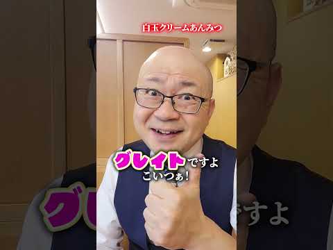 くら寿司で夏イチの高級かき氷