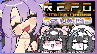 【 R.E.P.O. 】いったん20レベルまで目指しちゃいますか(^_-)-☆ w/荻谷まりあ・泡喰はわこ【 二藍しぃあ / もりもりにゃん