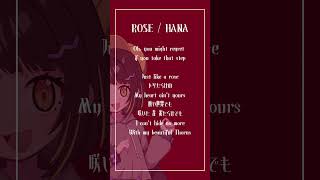 【中学3年生の姪っ子が】ROSE - HANA 歌ってみた #shorts #歌ってみた  #中学生