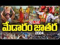 Medaram Jatara LIVE | Sammakka Sarakka Jatara 2024 | V6 News