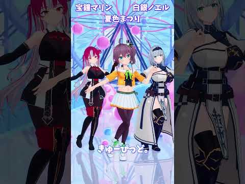 ホロライブ夏色まつりの短い動画｜キャラクター紹介と見どころ サムネイル