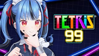 【テトリス99】テトリス99で一位になってみたい！！！！！！！だいぶ早くなったはず！！