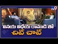 Ram Charan Interview with TV9- Vinaya Vidheya Rama