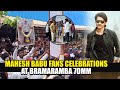 Mahesh Babu Fans Mass Celebrations @ Sarkaru Vaari Paata Trailer Launch | IndiaGlitz Telugu