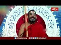 ఈ రావణాసురిడికి రాముడంటే ఎంత ప్రేమో..! | Ramayana Tharangini | Bhakthi TV  - 05:06 min - News - Video