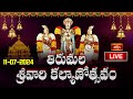 LIVE : తిరుమల శ్రీవారి కల్యాణోత్సవం | 11th July 2024 | Tirumala Sri Venkateswara Swamy Kalyanam LIVE