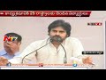 Pawan Kalyan's strong speech On Women Safety In Srikakulam Dist