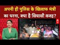 UP Minister Protest: Kanpur में मंत्री ने किया धरना प्रदर्शन, ब्राह्मण vs राजपूत की जंग!