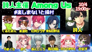 叫んで、喋って、楽しく！超絶！面白アモアス！#楽しまないと損村【めぐ視点】