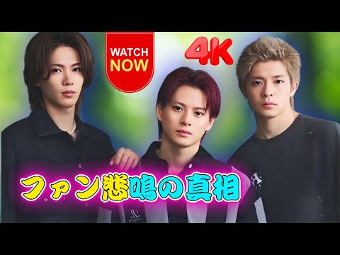 Number_iツアー初日にまさかの悲鳴…ファン動揺「裏切られた」広がる温度差と本当の理由 | #Number_i | #ジャニーズ | #JapanShowbizTV