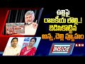 INSIDE : ఉల్లిపై రాజకీయ లొల్లి..! బెడిసికొట్టిన అన్న , చెల్లి వ్యూహం || Kurnool Onion Farmers | ABN