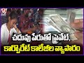 Business Of Private And Corporate Colleges Starts In The Name Of Education | Hyderabad | V6 News