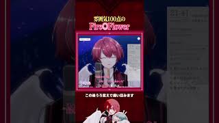 雰囲気だけで食ってる『Fire◎Flower』を歌うVtuber、赤口白夜 #shorts