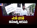 MP Bharat launches variety protest against Chandrababu in Rajahmundry