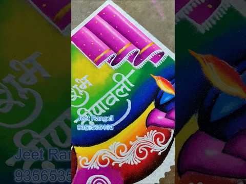 Diwali special galicha rangoli. #diwalirangoli