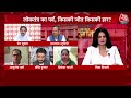 Dangal: Jammu-Kashmir में बंपर वोटिंग पर क्या बोले एक्सपर्ट्स? | Lok Sabha Election |Chitra Tripathi - 12:32 min - News - Video
