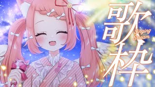 【🔴 #歌枠】1曲聞いてほしかばいっ💓しっとりエモみのある曲を1時間歌うばいっ　【博多弁猫Vtuber】