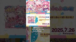 パワフルなアルバムのXFDが誕生‼💪💗 #パワフルパーティー