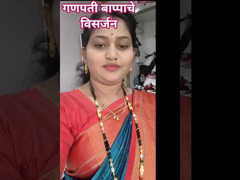 असं झालं आमच्या कॉलनीतील बाप्पाचे विसर्जन#नांदेडचीताई#minivlog#shorttrending#reel#daylivlog#vayarl