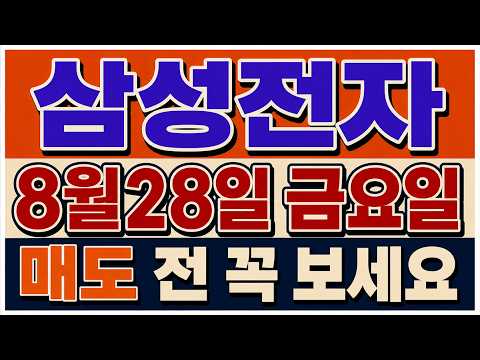 [삼성전자 주가전망] 공매도 거래량은 줄었는데 비중은 높아졌다, <strong>매도</strong> 압력의 '진짜 변수' 다음 거래일 대응