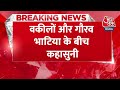 Breaking News: Noida के Surajpur Court में Gaurav Bhatia की वकीलों से हो गई कहासुनी | Gaurav Bhatia  - 00:36 min - News - Video