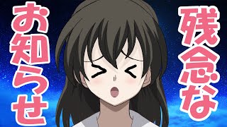 【 ＃Vtuber西園寺世界 】260回　残念なお知らせ