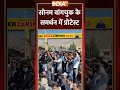 सोनम वांगचुक के समर्थन में प्रोटेस्ट #sonamwangchuk #lehladakh #indiatv  - 00:52 min - News - Video