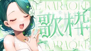 【 歌枠┆Karaoke 】世にも珍しい華金の歌枠！初見さんも常連さんもお久しぶりさんもいらっしゃい🍵【 #澄LIVE 】