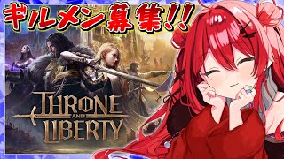 【スロリバ】軍事演習「Conquistador 義 （CQ）」様・次元石インター！MMORPG【スローンアンドリバティ/THRONE AND