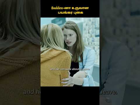 பேய் புகையில் மாட்டிக்கிட்ட மனிதர்கள் #shorts  #tamilreview #moviereview #storyexplainintamil