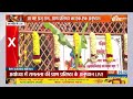 Rajdharm: अयोध्या में रामलला की प्राण प्रतिष्ठा के लिए कैसे हो रहा अनुष्ठान? देखिए सबसे EXCLUSIVE  - 16:05 min - News - Video