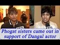 Phogat sisters support trolled 'Dangal' actor Zaira Wasim